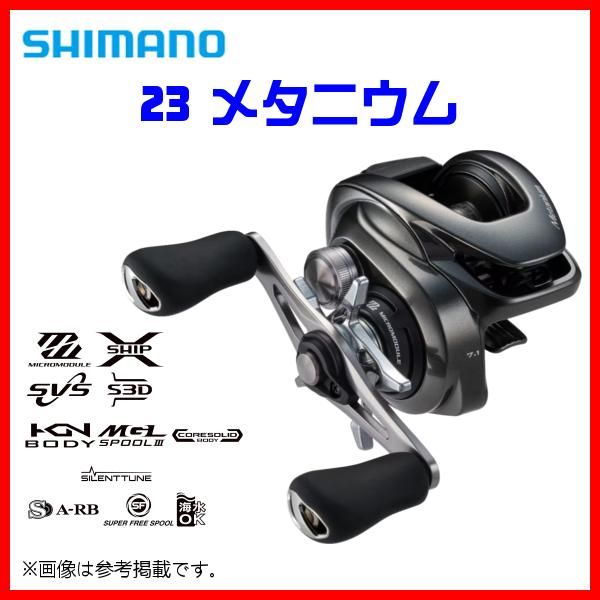 シマノ ΞⅠ 23 メタニウム 101XG 左 リール ベイト ( 2023年 6月新製品