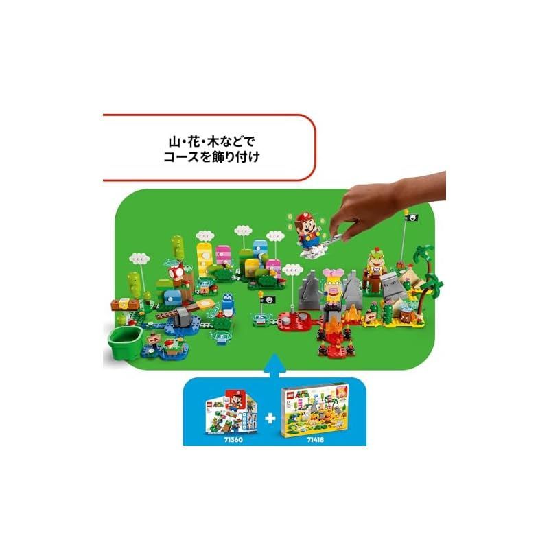 71418 おもちゃ