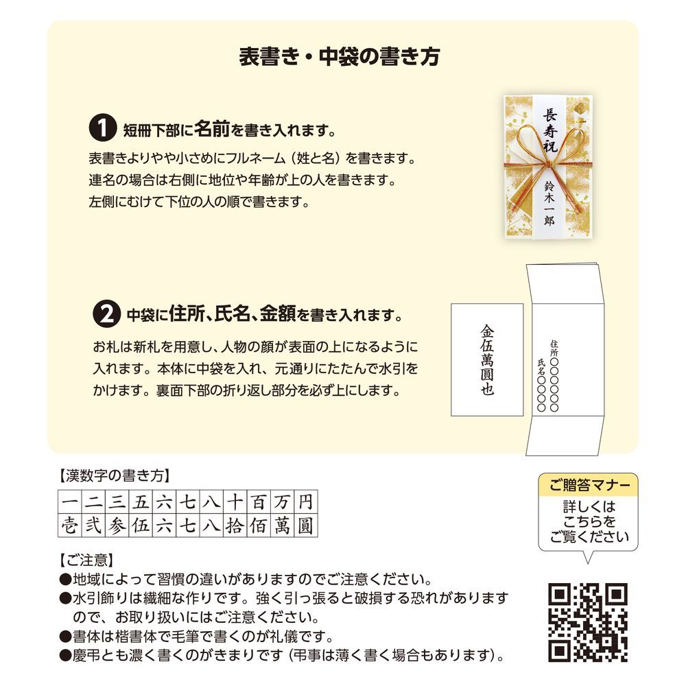 （まとめ買い）ササガワ 新金封 長寿用 大判 OA短冊 お祝い 1枚入 27-5682 【×5セット】