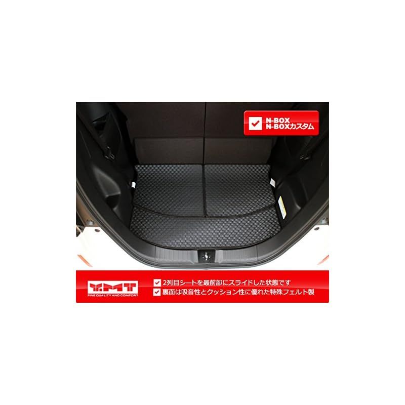 YMT 新型 N-BOX N-BOXカスタム JF3 JF4 JF5 JF6 ラバー製ラゲッジ
