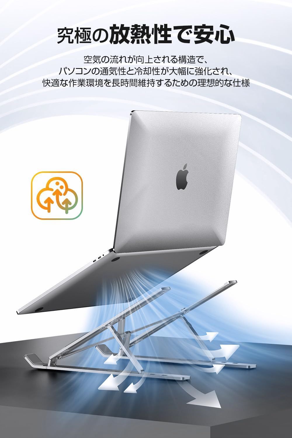 人気商品 人間工学 6段階高さ&角度調整可能 パソコンスタンド ノートpc