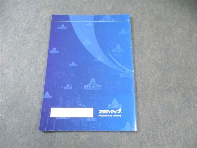 スタディアップ 中学受験 スーパー授業テキスト コンプリートマスター 公民 書き込みなし 2022 CD5枚付 野村恵祐 020m2D スタディアップ 中学受験 スーパー授業テキスト コンプリートマスター
