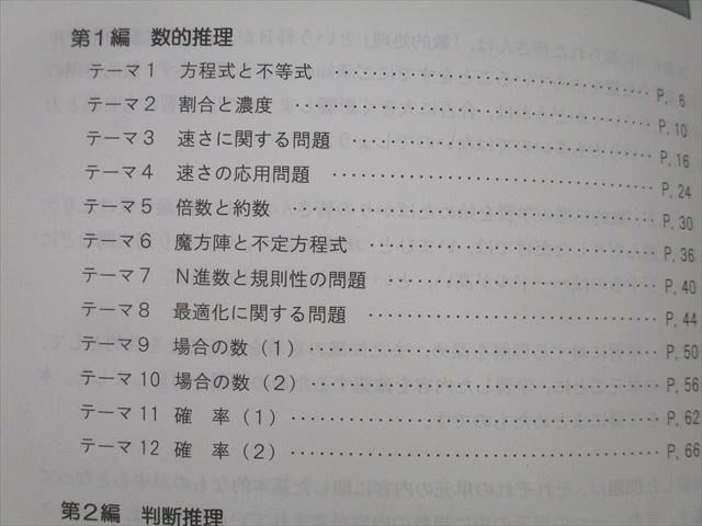 資格合格クレアール 公務員試験 コンプリートシリーズ/過去問フォーカス 憲法等2024年合格目標 状態良多数 27冊★ ☆ 000L4D 資格合格クレアール 公務員試験 コンプリートシリーズ/過去問