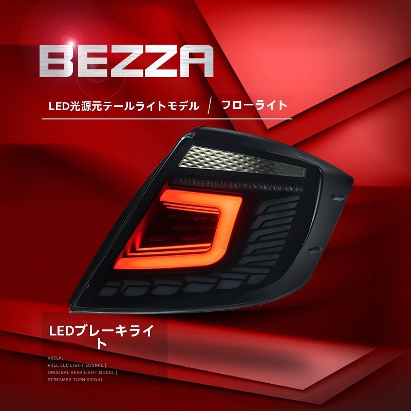 LED龍鱗テールランプセット