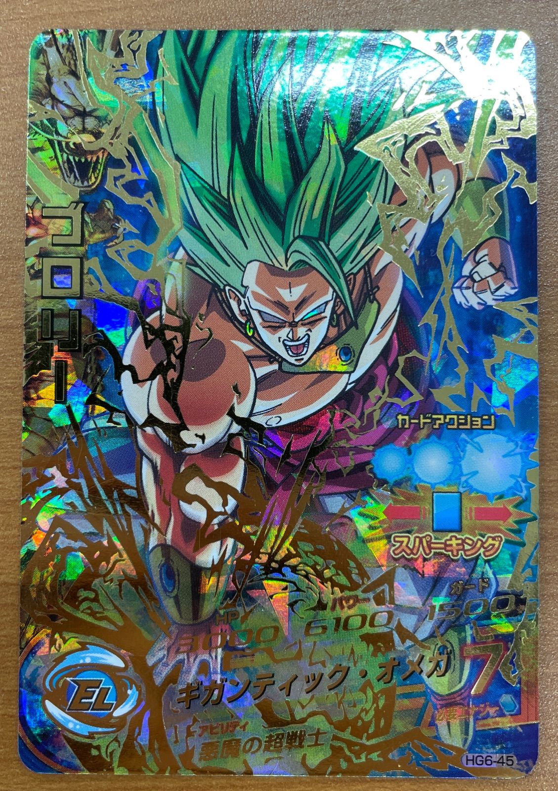 専用 ブロリー hg6-45 psa10 ドラゴンボールヒーローズ 状態B ブロリー HG6-45 ドラゴンボールヒーローズ DBH - メルカリ
