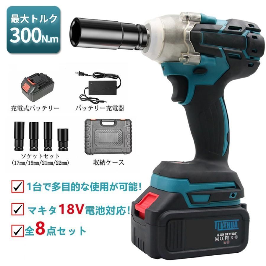 インパクトレンチ 電動 タイヤ交換 マキタ 18Vバッテリー対応 インパクトドライバー 充電式インパクトレンチ ブラシレスレンチ 無段変速 正逆転両用 3年保証