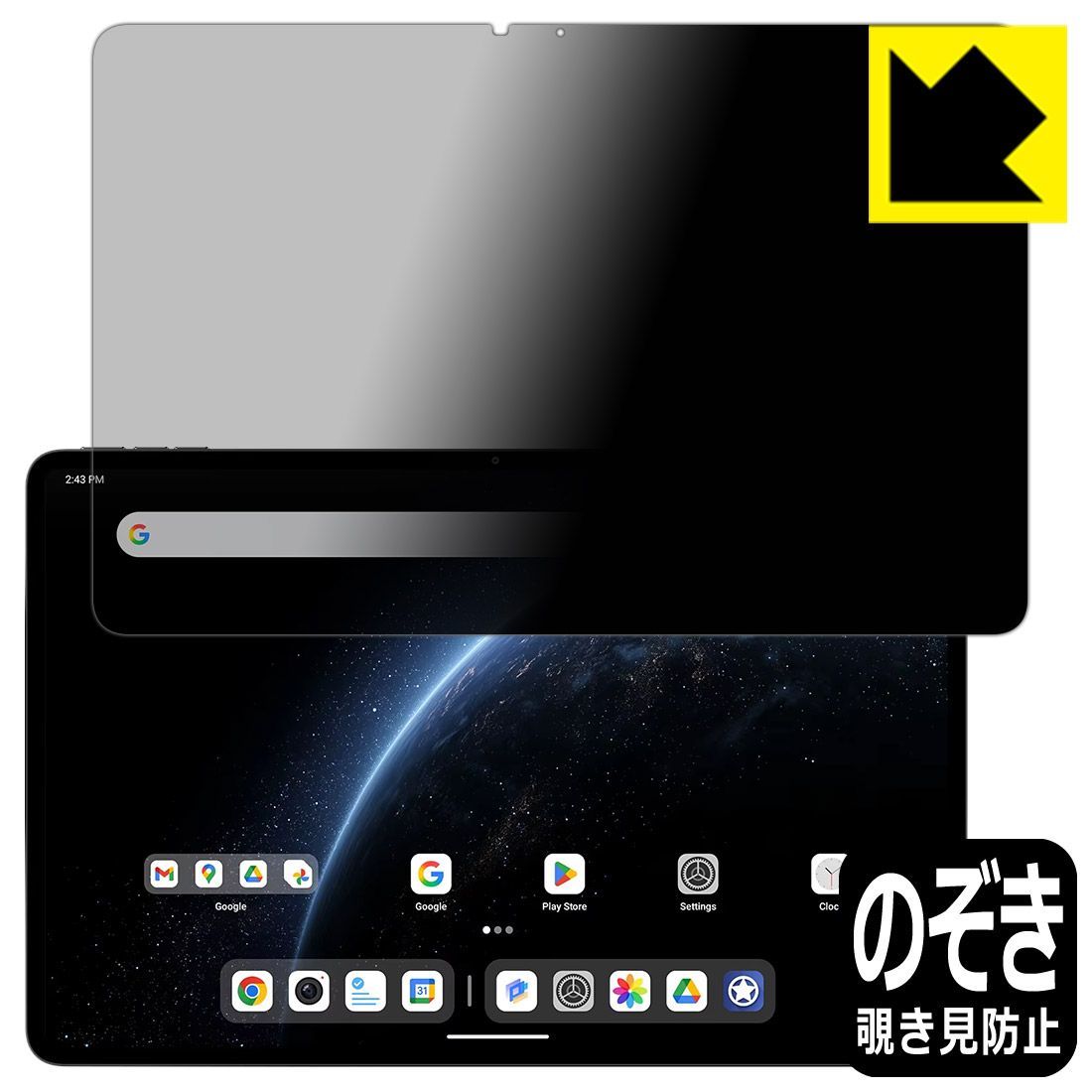 PDA工房 ALLDOCUBE Ultra Pad 対応 Privacy Shield 保護 フィルム 覗き見防止 反射低減 日本製