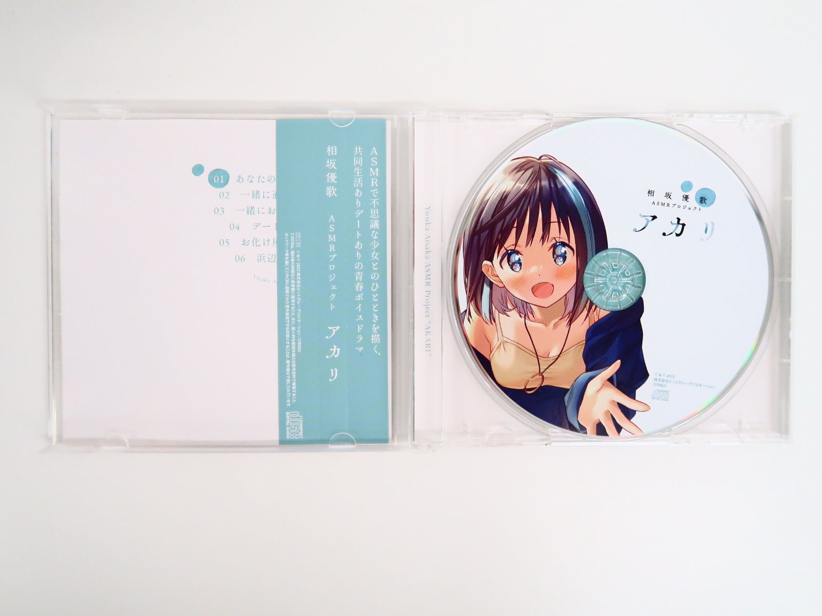 CD/ASMRプロジェクト アカリ(CV：相坂優歌)[クラウドファンディング盤 