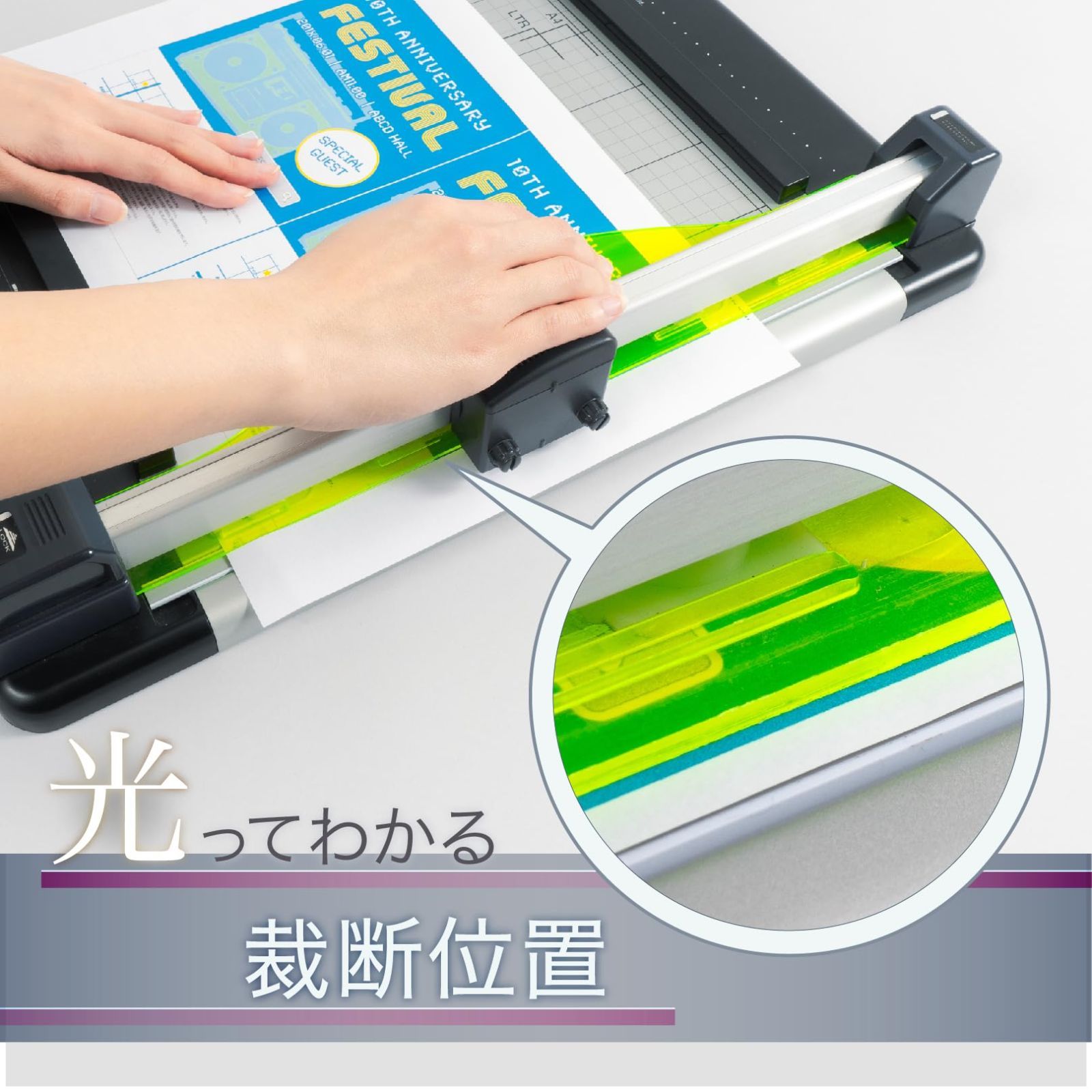 裁断機