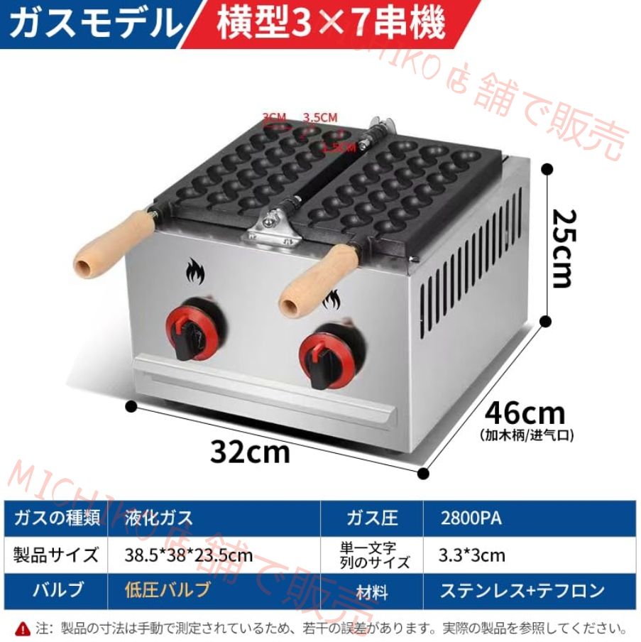 バブル串ワッフルボールマシン サーモスタット制御機能付き 5分以内にワッフル 家庭用キッチンスナックル串 業務用バブル串ワッフ ガス串焼き機