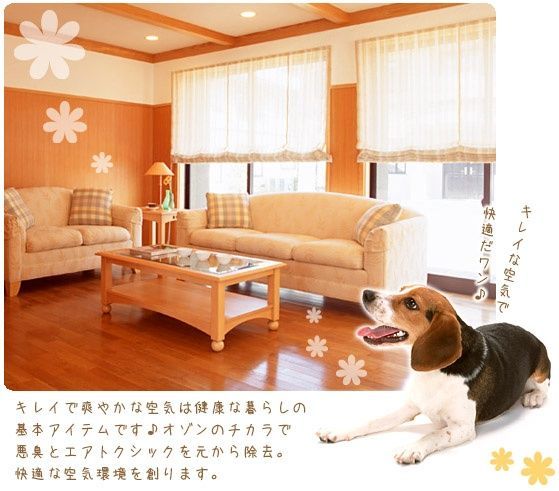 オーフレッシュ 室内用脱臭器