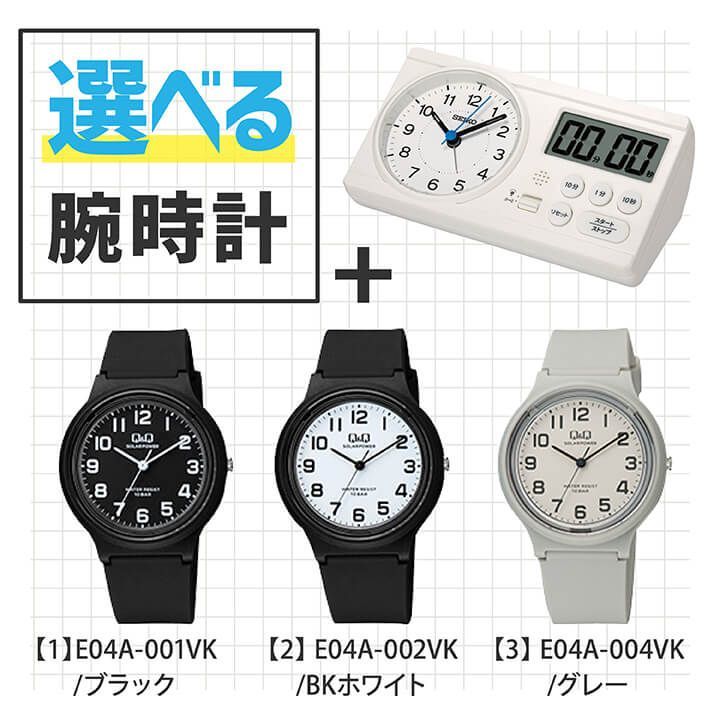 ストア 受験生 時計 seiko