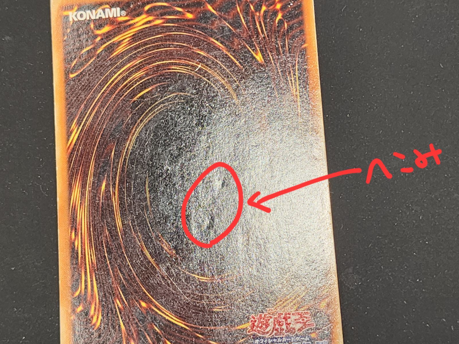 遊戯王 破壊輪 パラレル ウルパラ G4 YG 遊戯王 破壊輪 パラレル仕様ウルトラレア G4-18 ※商品説明文