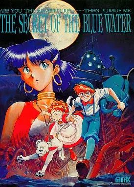 中古】PC-9801 3.5インチソフト ふしぎの海のナディア THE