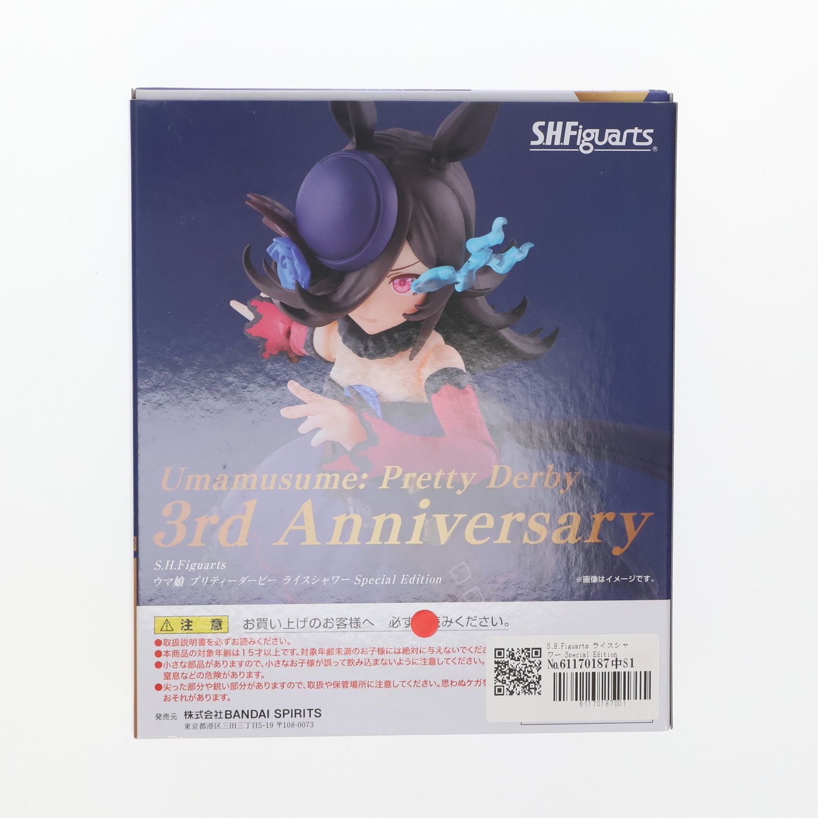 BANDAI - セブンネットS.H.Figuarts ウマ娘 プリティーダービー ライスシャワー S.H.Figuarts 【セブンネット】ウマ娘 プリティーダービー