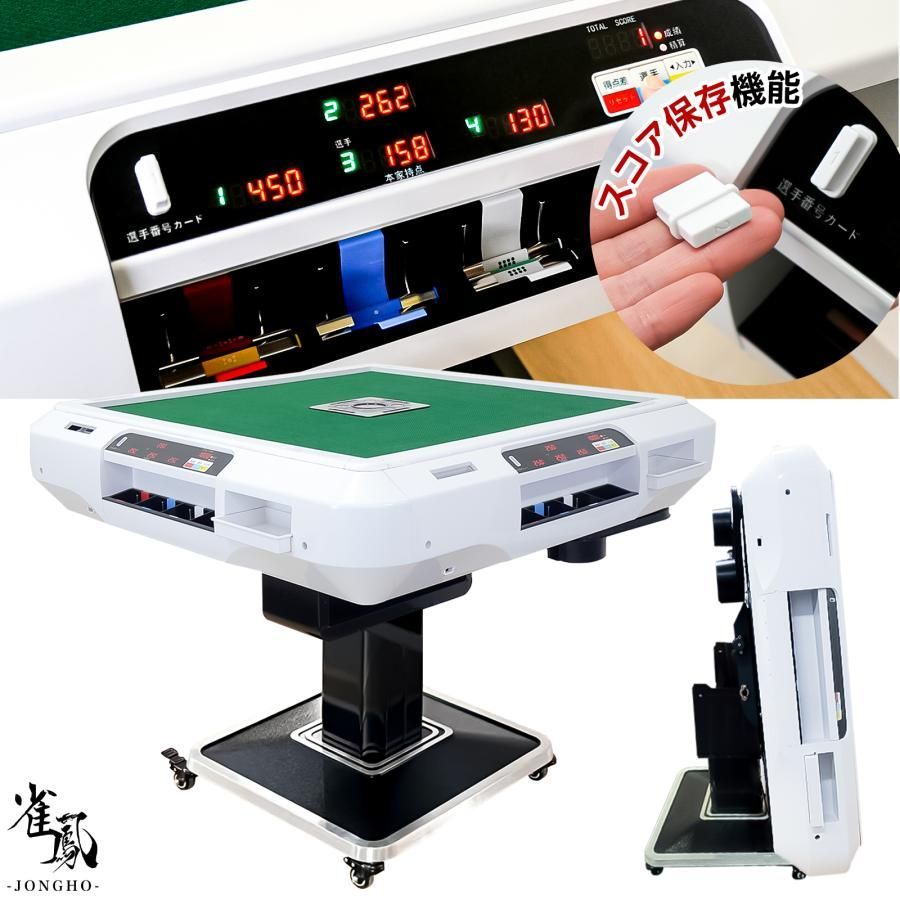 2612 全自動 麻雀 デジタル 表示 アルミ脚タイプ テーブルボードセット