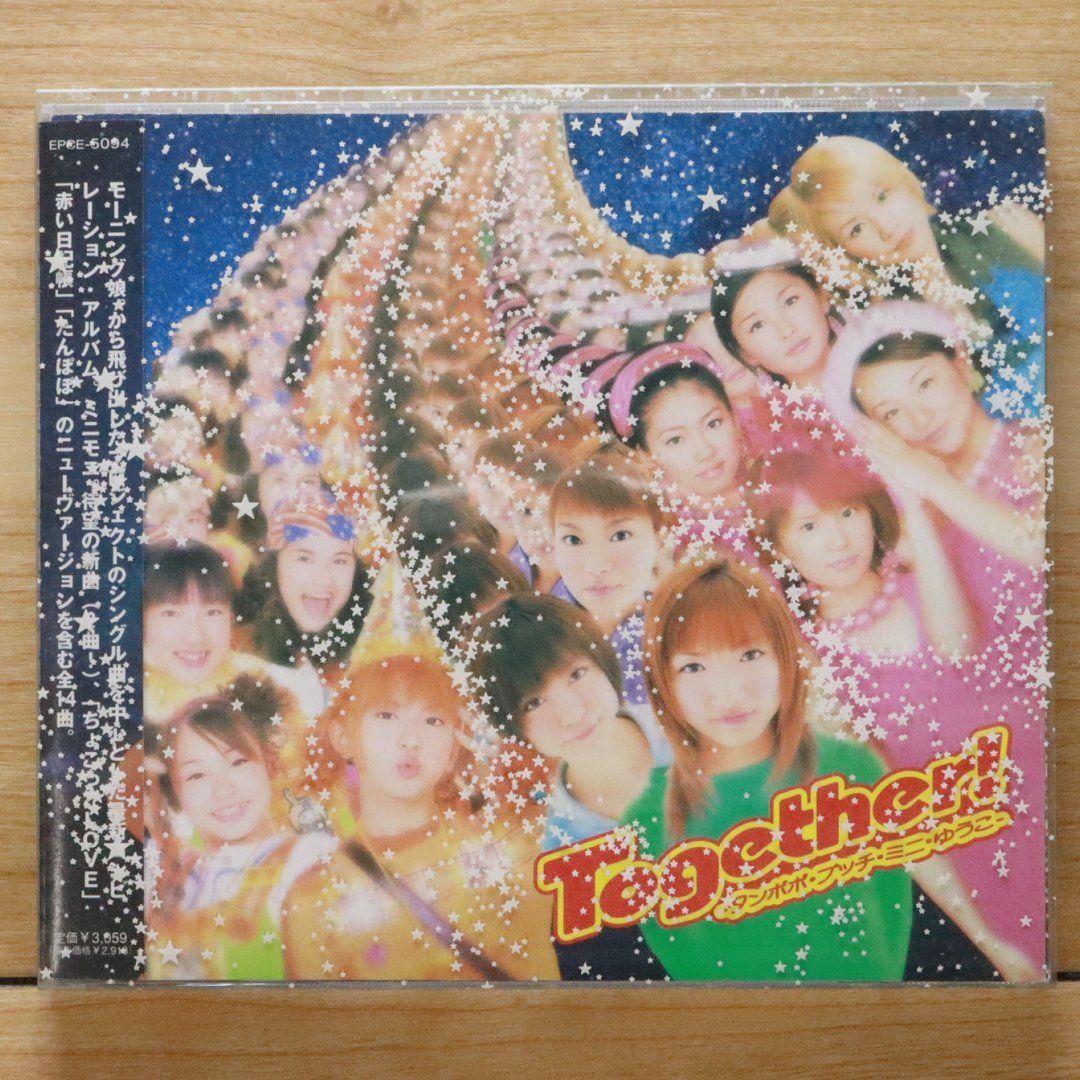 国内盤CD☆中澤 裕子/Yuko Nakazawa□ Together!-タンポポ