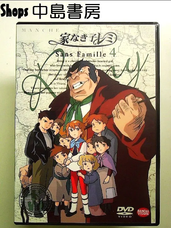 2026年最新】家なき子 パンフレットの人気アイテム - メルカリ