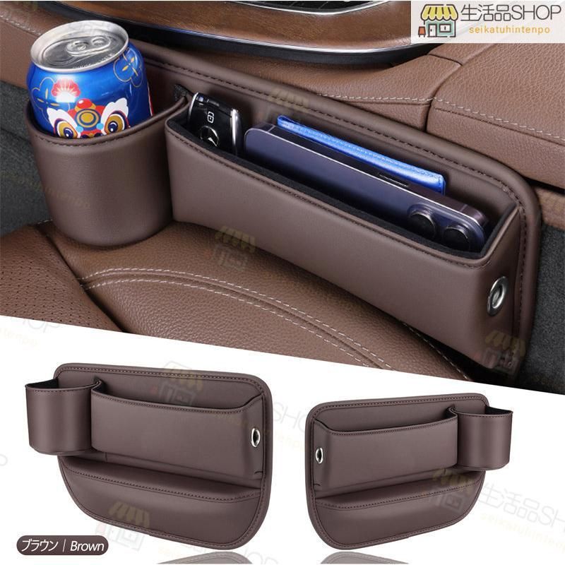 MINI クラブマンF54 LN20 車のシート 隙間ボックス 左右２個セット センター隙間埋め ４色選択 レザー 落下防止 車用小物入れ カーアクセサリー