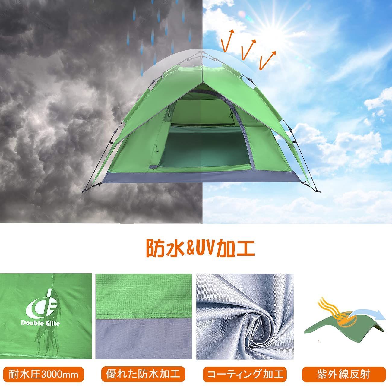 特価商品】3WAY 二重層 設営簡単 キャンプテント uvカット加工 3-4人用 