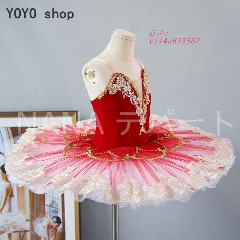 子供ダンス衣装 バレエダンス チュチュ バレエ パキータ 衣装