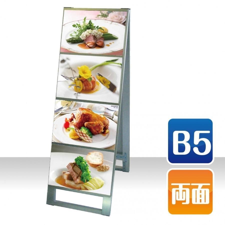 カードケーススタンド B5サイズ 1列 4段 片面 差し替え式 屋外使用可 kdks-b5y8r