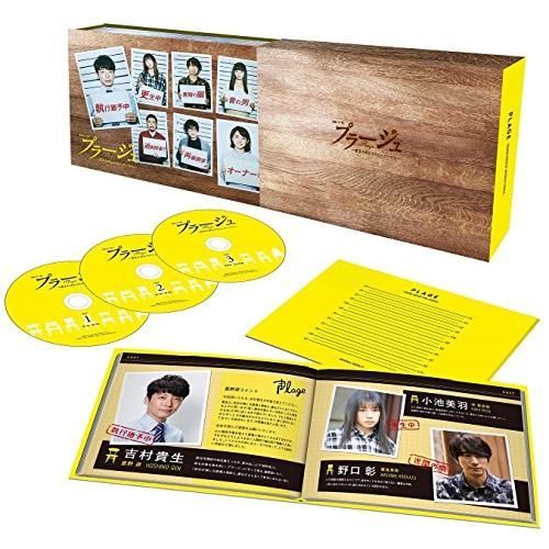 【美品】プラージュ～訳ありばかりのシェアハウス～〈3枚組〉 プラージュ～訳ありばかりのシェアハウス～〈3枚組〉」※豪華特典付き