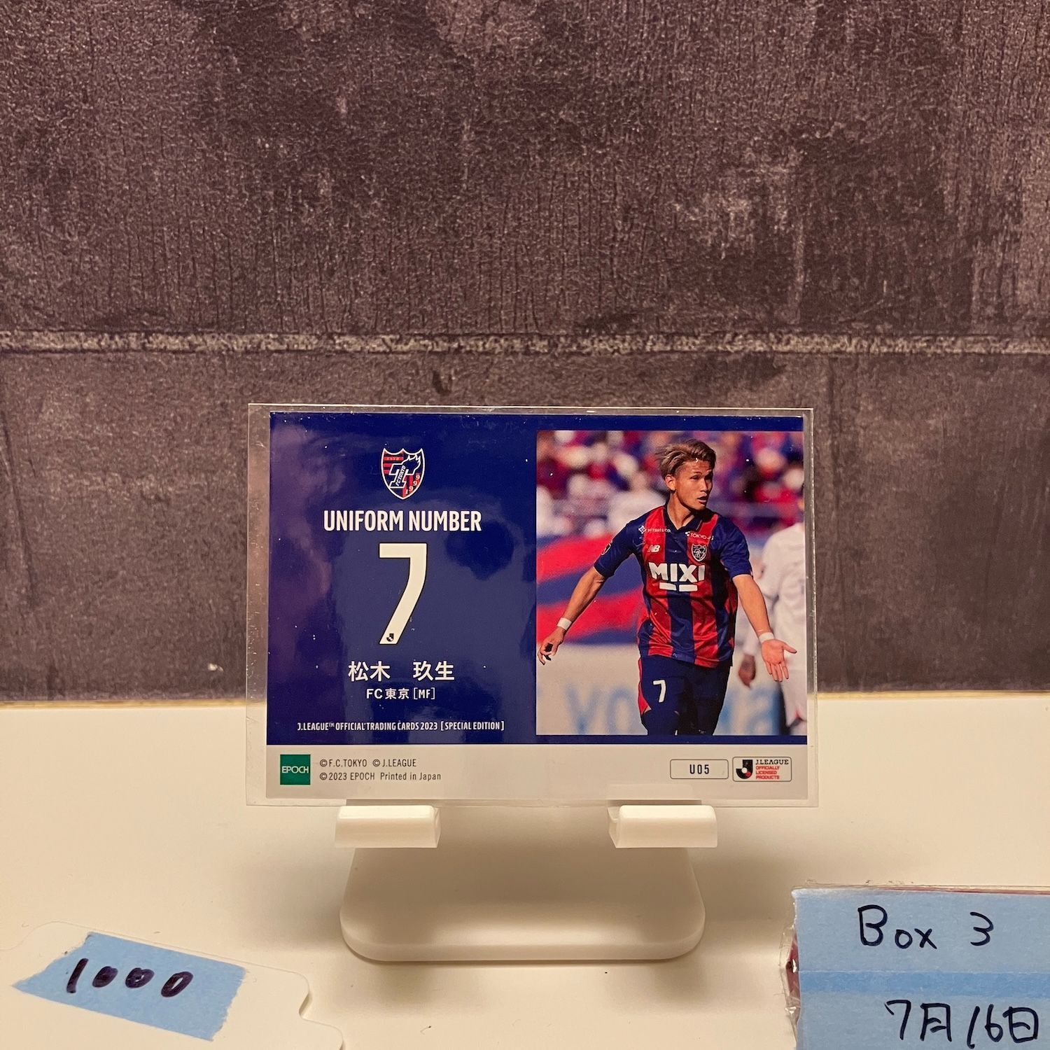 2023 EPOCH J.LEAGUE 松木玖生 FC東京 Uniform Number 7 カード