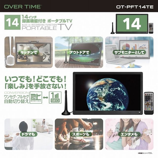ポータブルテレビ 14インチ録画機能付き