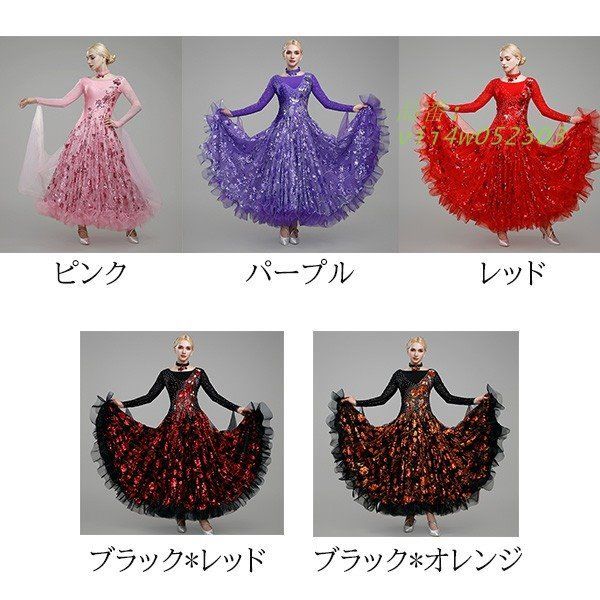 社交ダンスドレス モダンドレス 社交ダンス衣装 ステージ衣装 ダンス衣装 ダンスウェア パーティー 競技会 練習着 ダンス練習着 モダン ラテン 衣装 ダンス vii4w052303