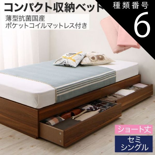 種類6:ナチュラル/アイボリ—  収納付きベッド 収納 引き出し 引き出し付き コンパクト 180 ショート おしゃれ 狭い部屋 一人暮らし 子供部屋 薄型抗菌国産ポケットコイルマットレス付き セ
