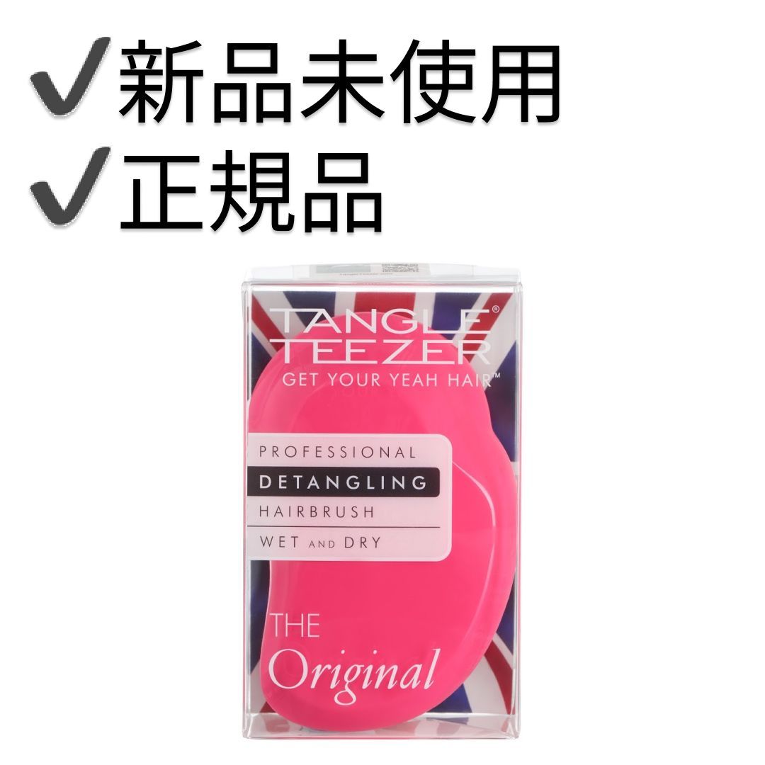 TANGLE TEEZER タングルティーザー オリジナル ピンク - ヘアブラシ