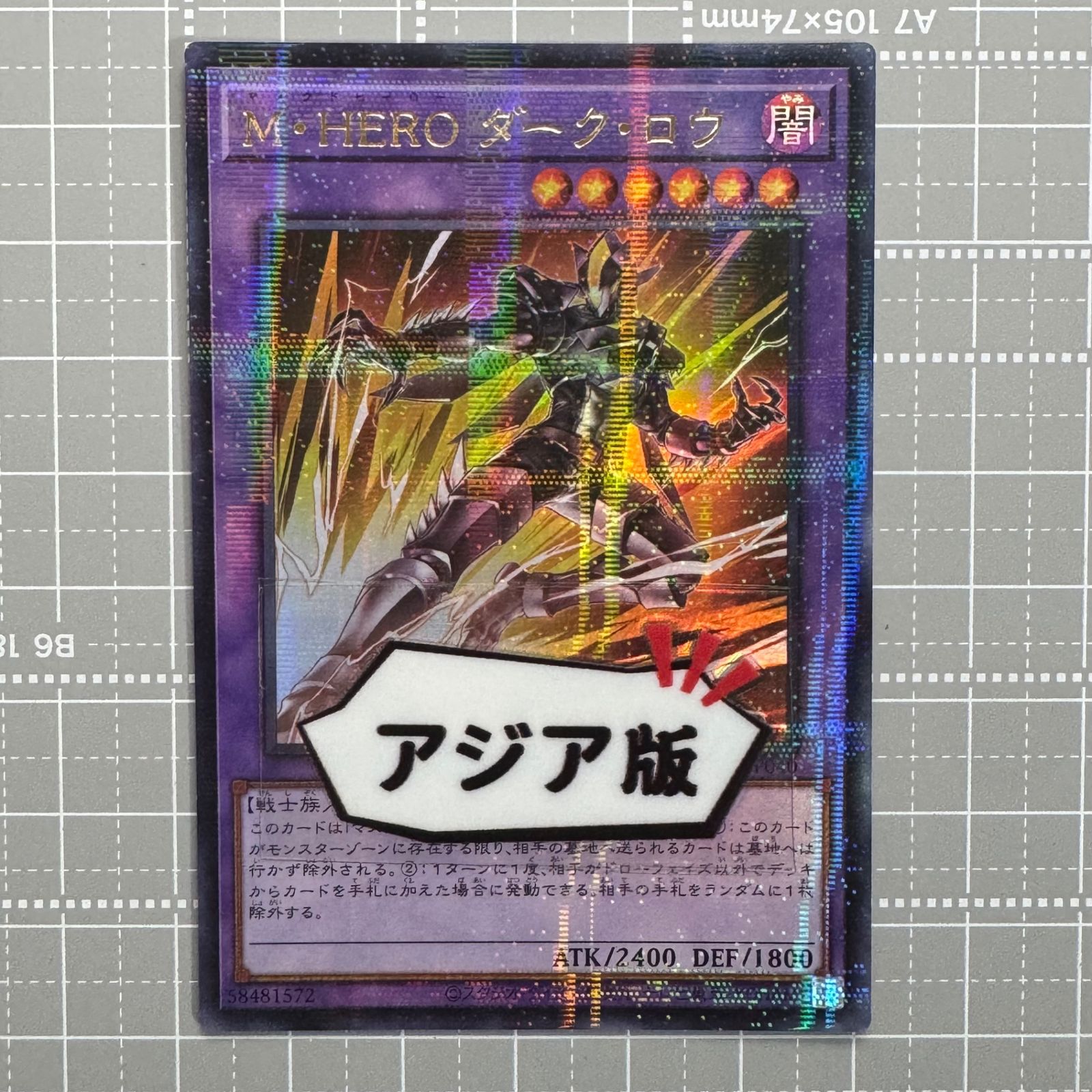 遊戯王 アジア版 M・HERO ダーク・ロウ 絵違い　ウルトラパラレル3枚 遊戯王 M・HERO ダーク・ロウ TTP1-JP040 PR パラレルウルトラ