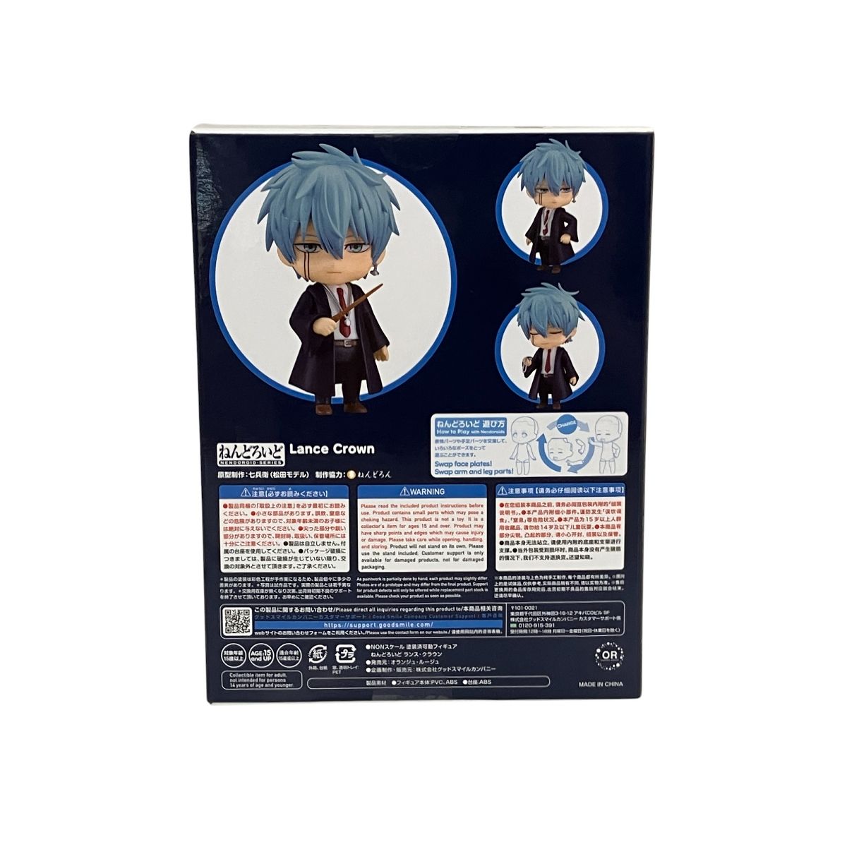 ねんどろいどランス・クラウン　2248　▶マッシュル 楽天市場】ねんどろいど 『マッシュル-MASHLE-』 ランス