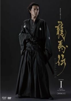 NHK大河ドラマ 龍馬伝 総集編 BOX 」 | 福山 雅治 | A!SMART