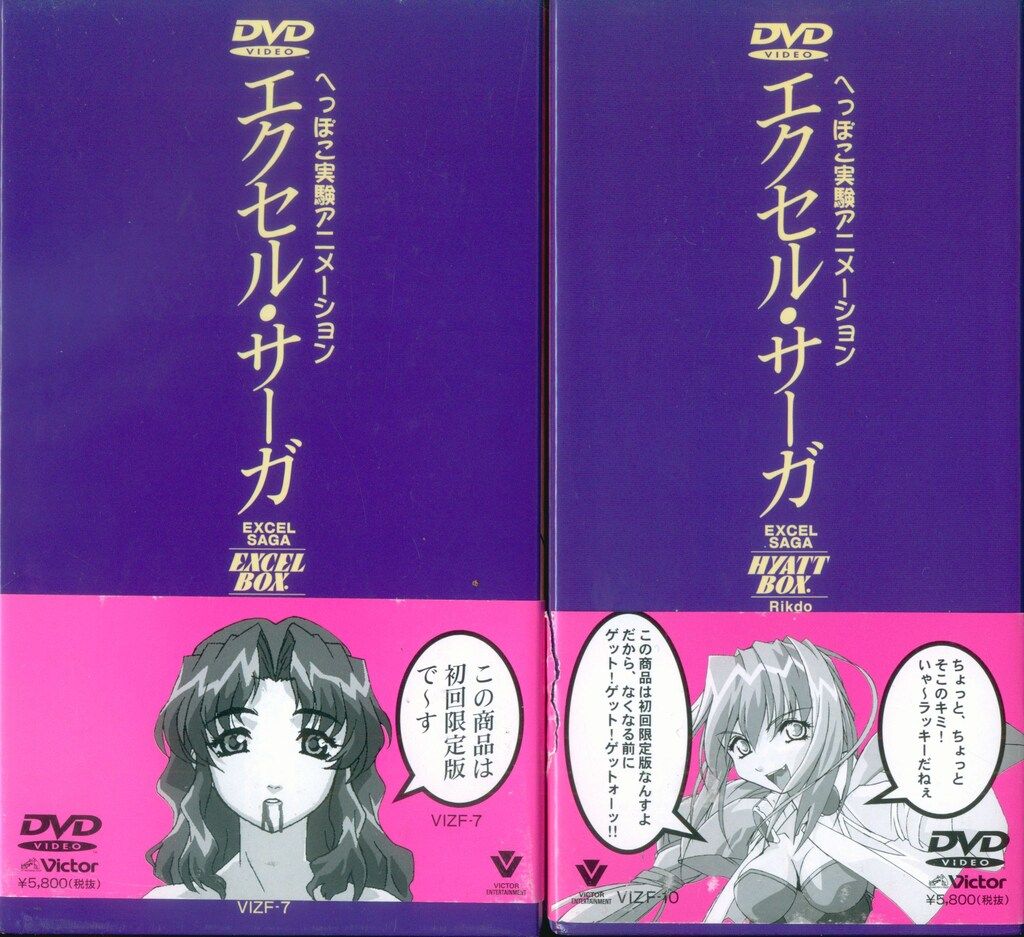 アニメDVD エクセルサーガ 初回全13巻 セット - メルカリ