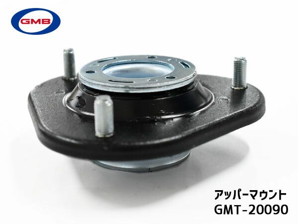 エスティマ ACR50W ACR55W H18～ フロント アッパーマウント 左右共通 片側 1個 GMT-20090 GMB