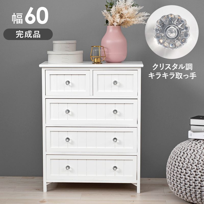 【新品】可愛い キャビネット チェスト アウトレット 新品 チェスト 可愛い かわいい おしゃれ お洒落（新品 チェスト