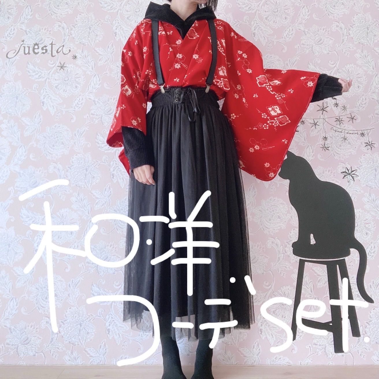 七五三　長襦袢　レトロアンティーク　和洋折衷コーデ　コスプレ　赤×黒　折り鶴 七五三 長襦袢 レトロアンティーク 和洋折衷コーデ コスプレ 赤×黒