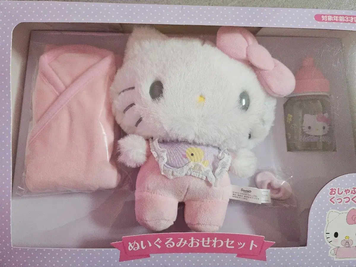 ドールセット Sanrio