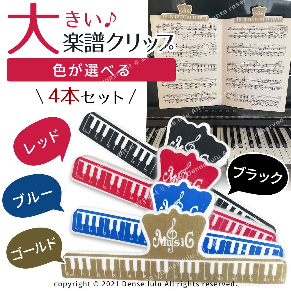 楽譜クリップ 2個セット ゴールド ブラック 譜面 本 押さえ ピアノ