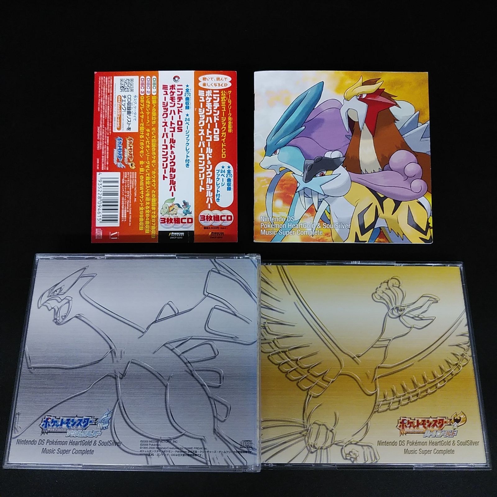 ポケモン - ポケットモンスター ハートゴールド ポケットモンスター ハートゴールド 中古ゲーム | ブックオフ