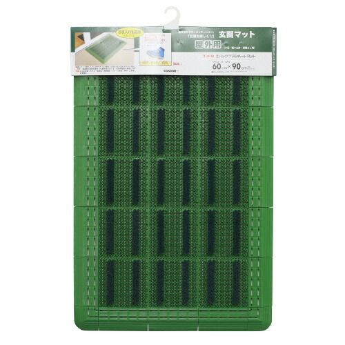 人懐っこい エバック ブラシハードマット 裏地なし Ｗ９００×Ｄ６００ｍｍ グリーン F-117-6-G 山崎産業