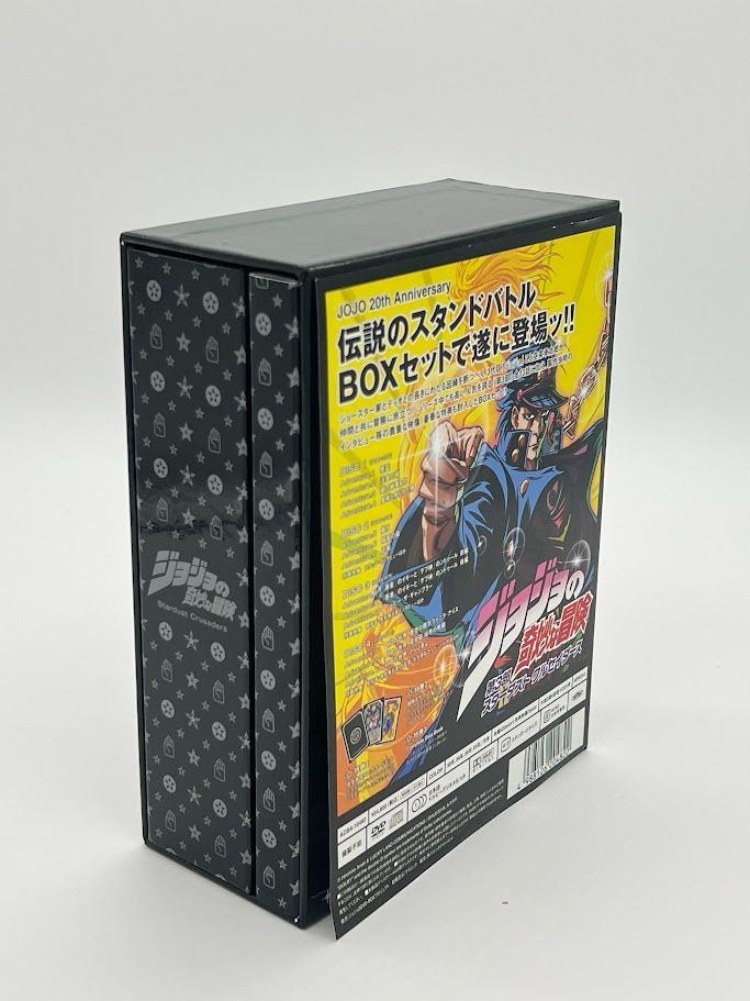 ジョジョの奇妙な冒険 第3部 スターダストクルセイダース DVD-BOX