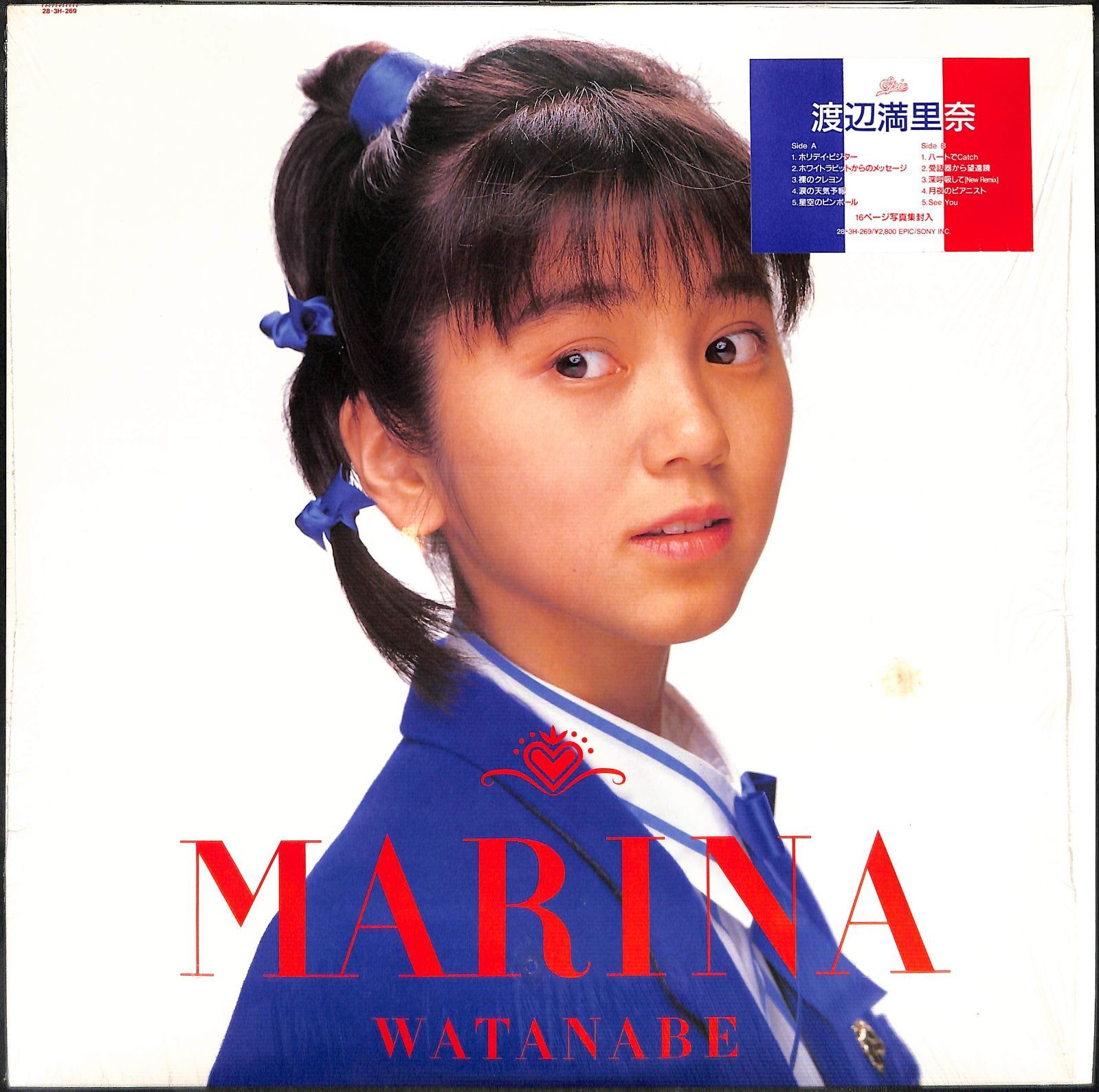 渡辺満里奈 MARINA WATANABE ALL IN ONE　ボックス 渡辺満里奈 MARINA WATANABE ALL IN ONE ボックス Amazon.co.jp