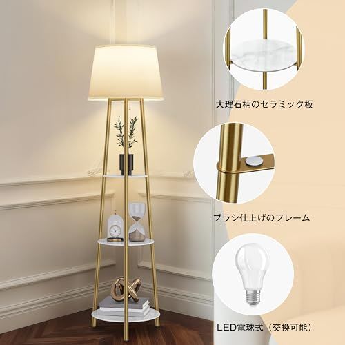 ルームライト インテリア