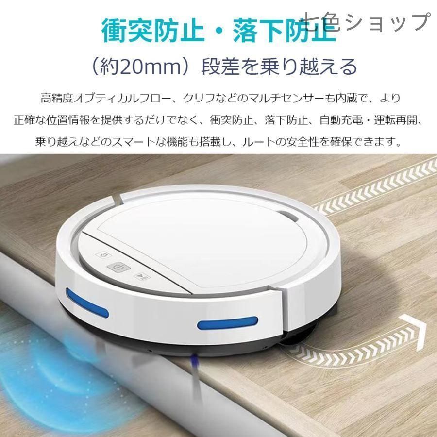 ロボット掃除機 水拭き 両用 3000Pa 強力吸引 予約清掃 超薄型 音声対応 楽天市場】ロボット掃除機 水拭き両用 超薄型 予約清掃 3000Pa