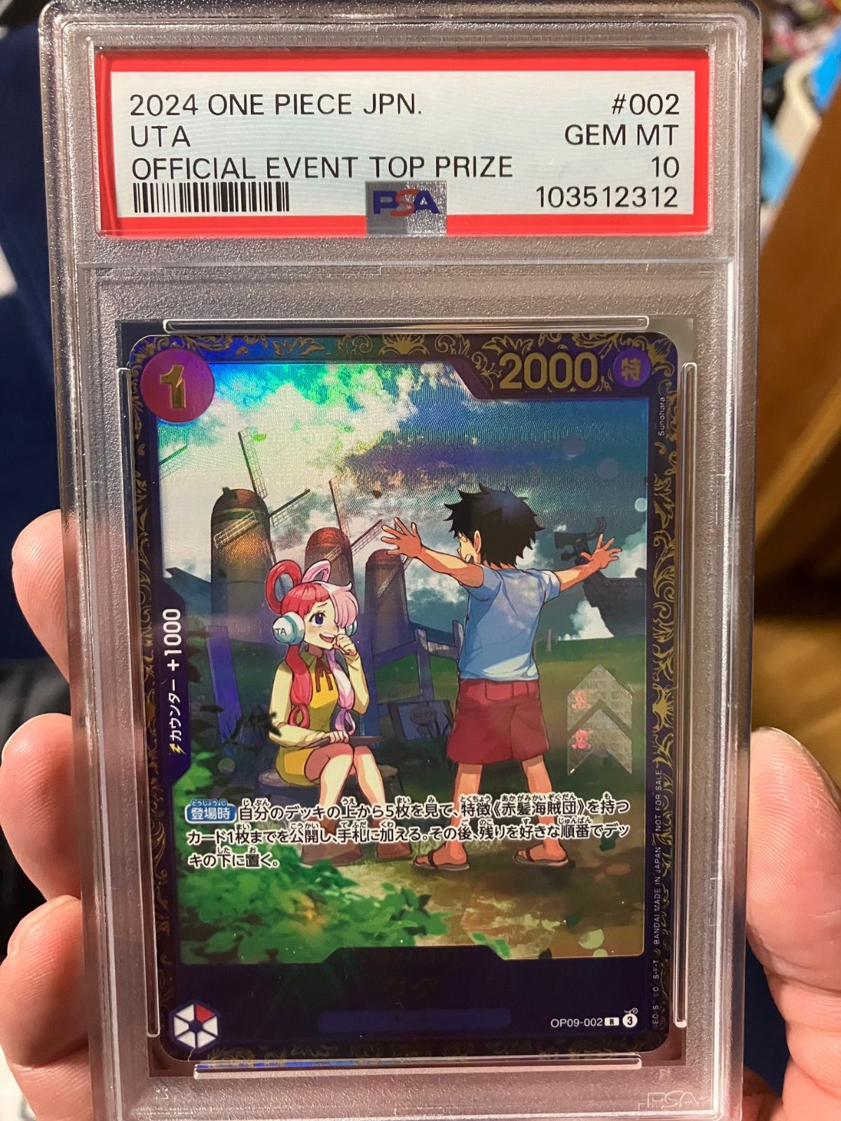 ウタ フラッグシップ psa10 【公式通販】