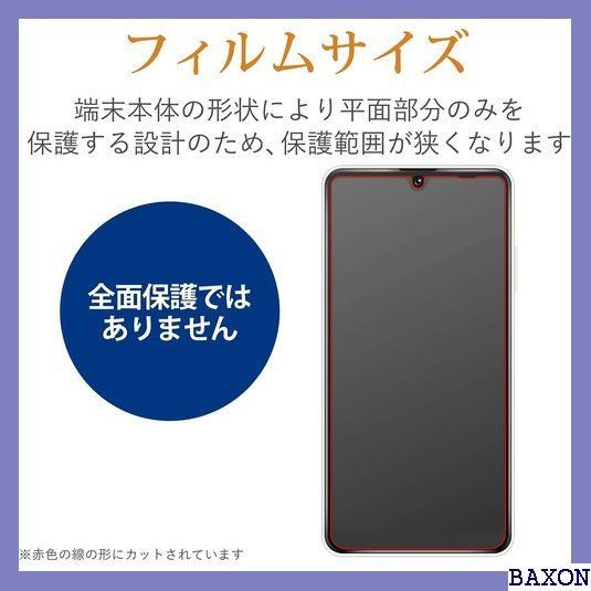 Xperia Ace II 用 反射防止 ガラスフィルム 0.33mm | stemily.org