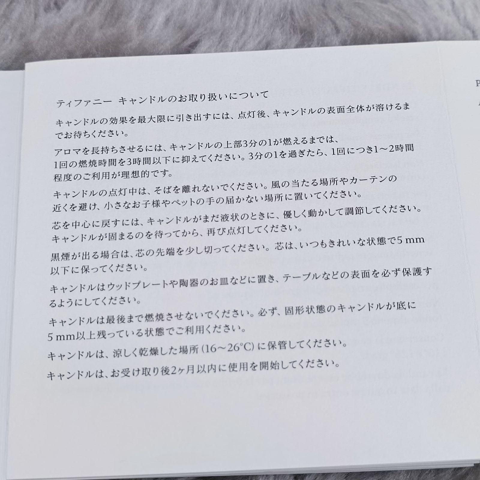 Tiffany ティファニー
